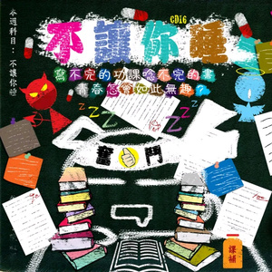 大鸡巴操美女的逼
